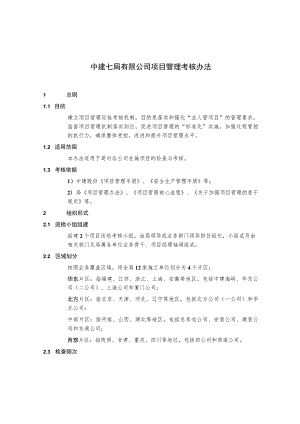 建筑工程类经典实操案例 (33).docx