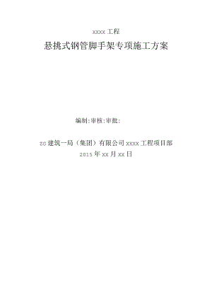 建筑工程类经典实操案例 (41).docx