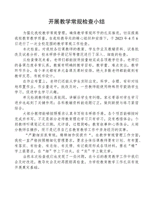 开展教学常规检查小结.docx