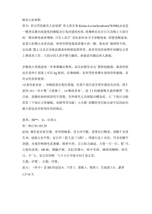 经典中医中药理论案例研究 (56).docx