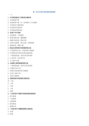 经典中医中药理论案例研究 (10).docx