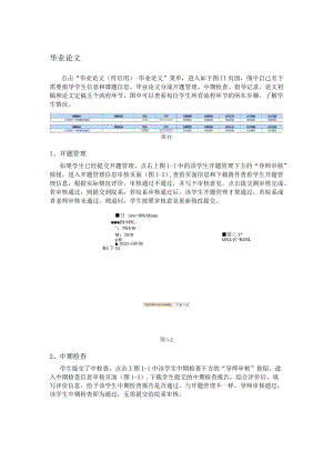 毕业论文.docx