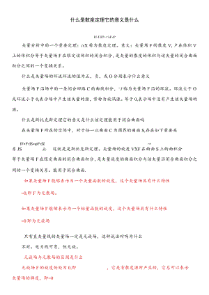 电磁场与电磁波课后问答题整理.docx