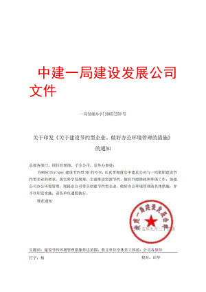 建筑工程类经典实操案例 (14).docx