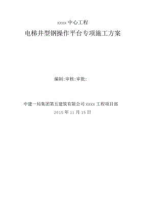 建筑工程类经典实操案例 (9).docx