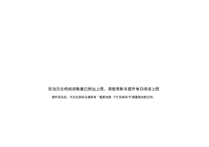 吉林大学教职工校内调动转编呈报表.docx