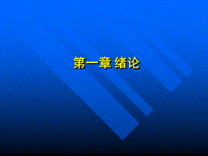 【精品】口腔颌面外科基础知识与基本操作.ppt