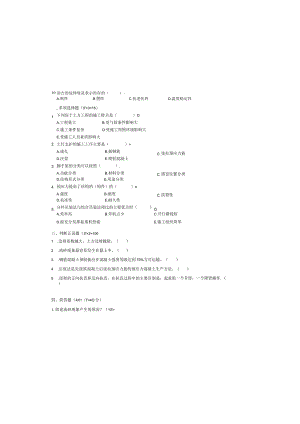 《建筑施工技术》试卷（A）.docx