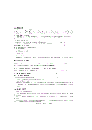空间向量的坐标运算说课稿.docx