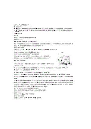 晶体的结构与性质.docx