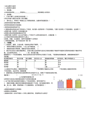 湘科版六年级科学第一单元试题.docx
