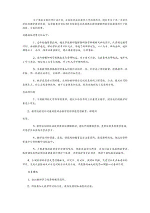 教案检查总结范文.docx