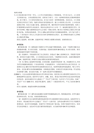 课外活动06关.docx
