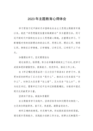 2023年社区书记关于主题教育学习心得体会十二篇.docx