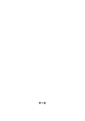 GZ060 小学教育活动设计与实施学生赛赛题10套-2023年全国职业院校技能大赛赛项赛题.docx