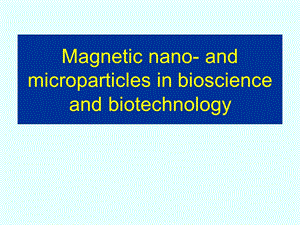 磁珠在临床以及生物科学与技术中的运用.ppt