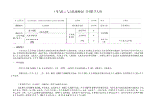 （课程名称）.docx