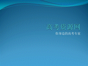 第40讲旅游活动问题和旅游资源评价.ppt