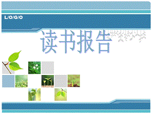 读书报告——静脉留置针.ppt