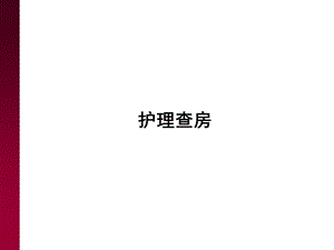 房室传导阻滞.ppt.ppt