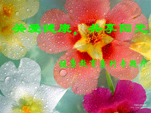 医院糖尿病运动.ppt