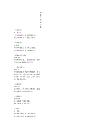 和船有关的古诗词.docx