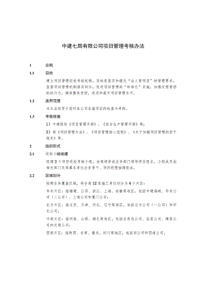 典藏版参考文献 (109).docx