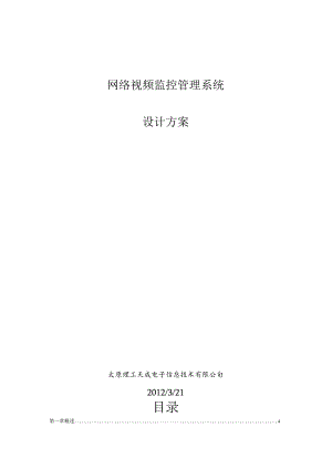 工程技术类经典参考文献-参考模板 (92).docx