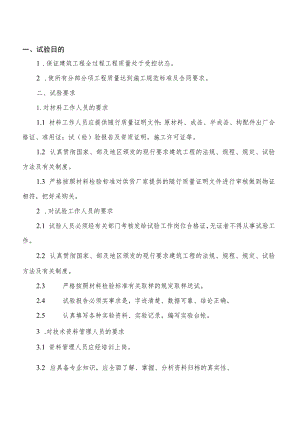 工程技术类经典参考文献-参考模板 (84).docx
