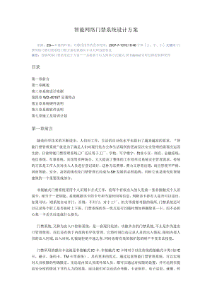 工程技术类经典参考文献-参考模板 (105).docx