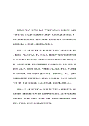 四下基层精神学习心得五篇精选资料.docx
