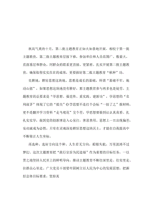 《四下基层》主题教育党课讲稿五篇精选资料.docx