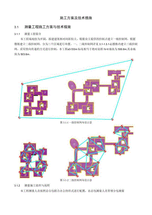 房建项目施工方案及技术措施.docx
