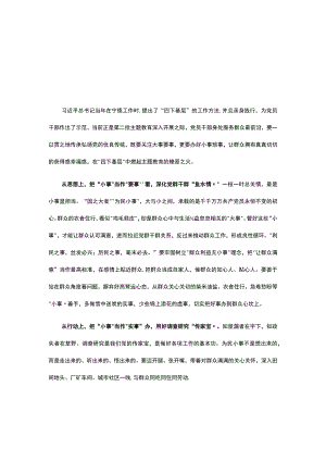 党员学习《四下基层》主题教育党课讲稿.docx