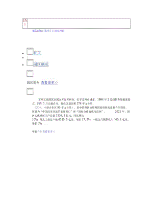 建设项目竣工环境保护验收监测企业自查报告.docx
