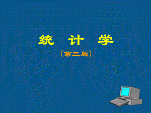 第6章假设检验名师编辑PPT课件.ppt