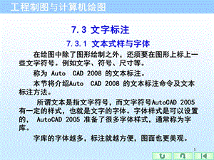 第7章计算机绘图7374.ppt