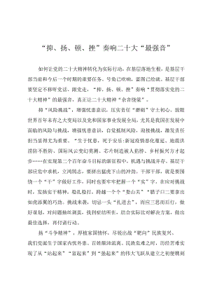 党员干部学习党的二十大精神心得体会文章汇编（十六篇）.docx