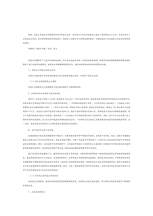 民主与法治一辩.docx