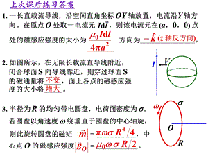 第9章10章磁介质电磁感应.ppt
