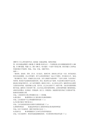 心理咨询师案例问答题.docx