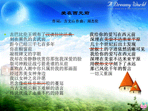 第8课古代科技与思想文化(一)(课件).ppt