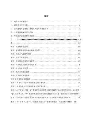 年产汽车零配件1140万个迁改扩建项目环评报告表.docx