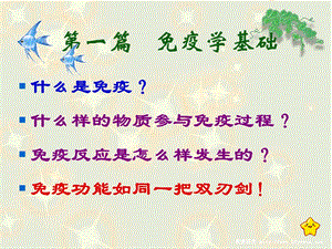 第一章抗原.ppt