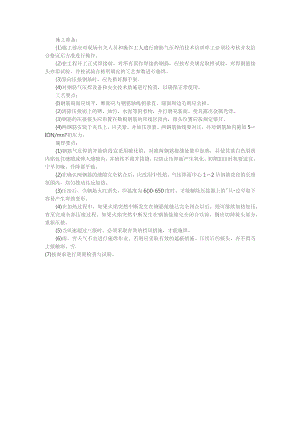 钢筋气压焊施工技术交底.docx