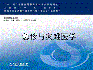 心悸与心律失常.ppt