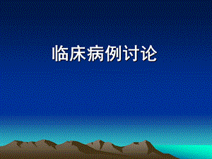 围产期心肌病专题培训.ppt