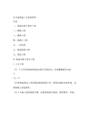 抗震支架的设计选型、安装及成本分析.docx