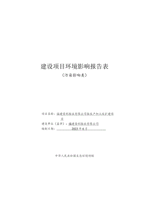 鞋生产加工改扩建项目环境影响报告.docx