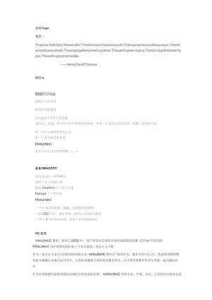 医美整形医院品牌画册文案.docx